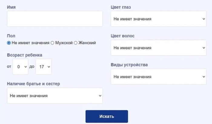 Save Ukraine: Россия украин болаларни интернет-дўконга ўхшаш сайт орқали бериб юбормоқда