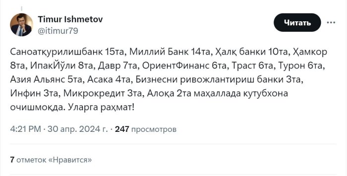 Банклар пойтахтдаги 100 та маҳаллада кутубхона ташкил этади