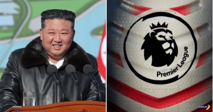 KXDR yetakchisi mamlakatda Premyer-liga o‘yinlari translyasiya qilinishiga rozi, ammo...