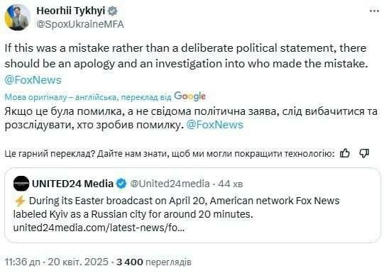 Украина Fox News телеканалидан узр сўрашни талаб қилди