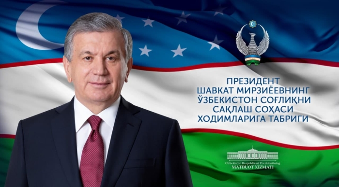 Президент Ўзбекистон соғлиқни сақлаш соҳаси ходимларига табрик юборди