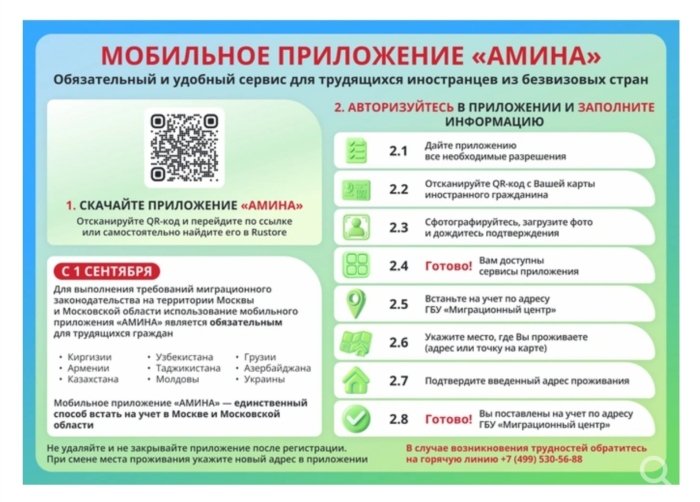 1 sentyabrdan Moskva va Moskva viloyatida yangi tartib joriy etilmoqda