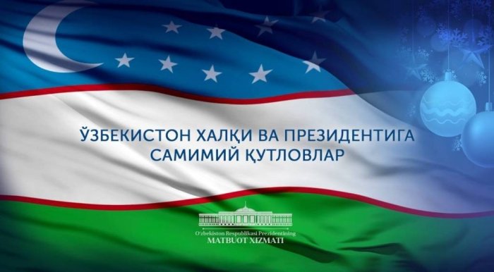 Халқаро ҳамкорлардан Янги йил байрами муносабати билан самимий қутловлар