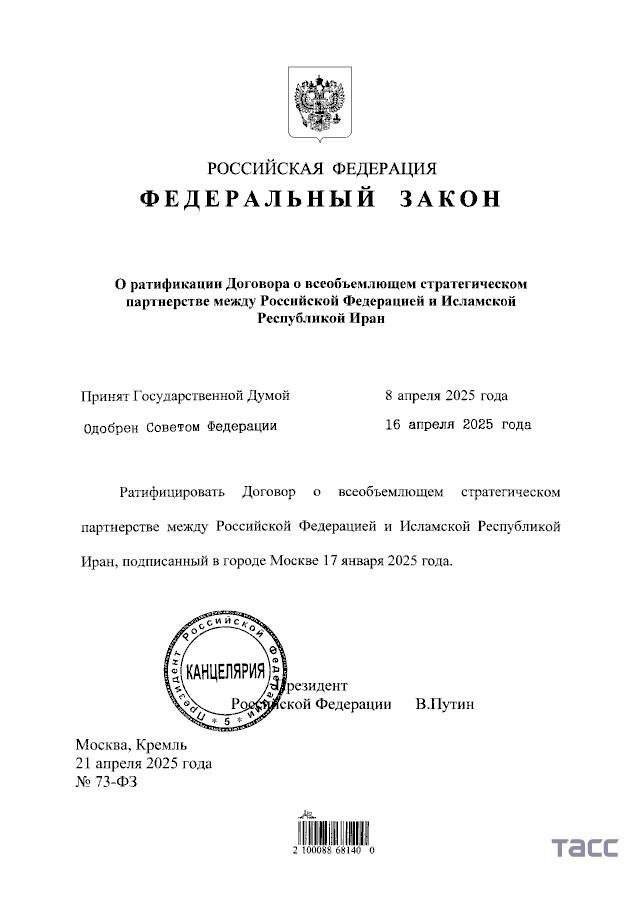 Россия ва Эрон стратегик шерикларга айланди