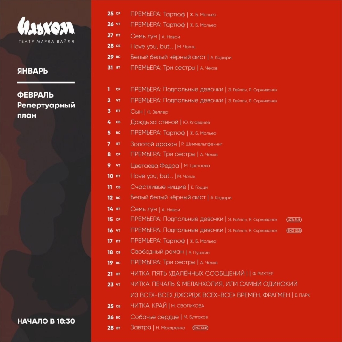 “Ilhom” teatri kassalarini ochdi