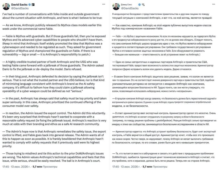 Anthropic SI modellariga cheklov. Tramp ma’muriyati xavfsizlikni talab qilmoqda