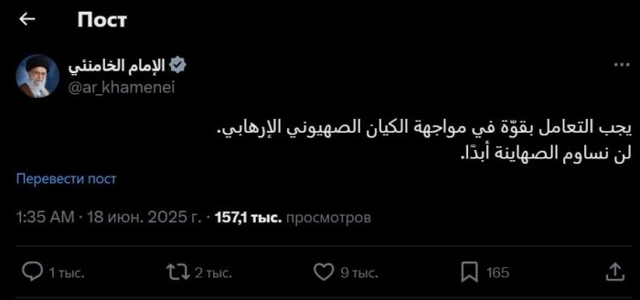 Eron rahbari Isroil bilan kelishuvni rad etdi