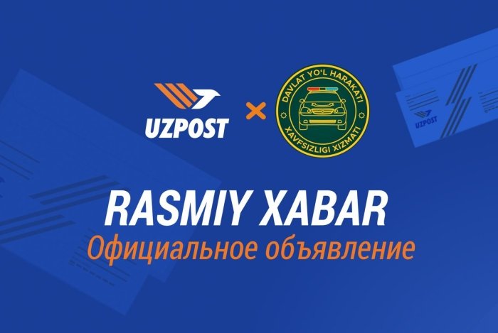 Энди жарима хатлари почта орқали келмайди