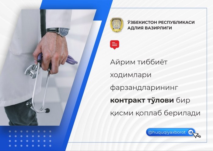 15 yillik stajga ega tibbiyot xodimlari farzandlariga kontrakt to‘lovining 30 foizi qoplab beriladi