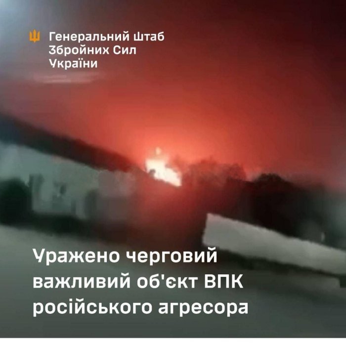 Украина Қуролли кучлари Бош штаби Россиянинг Елец шаҳрида жойлашган “Энергия” заводига зарба берилганини маълум қилди