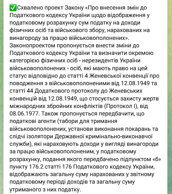 Россиялик ҳарбий асирлар Украинада солиқ тўлайди