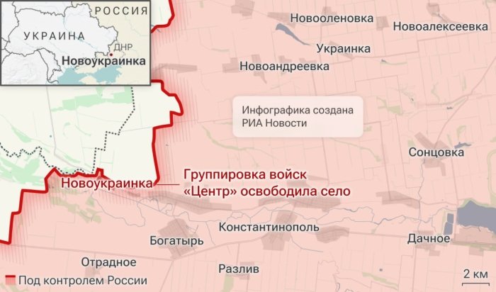Россия қўшинлари ДХРда Новоукраинка қишлоғини назорат остига олди