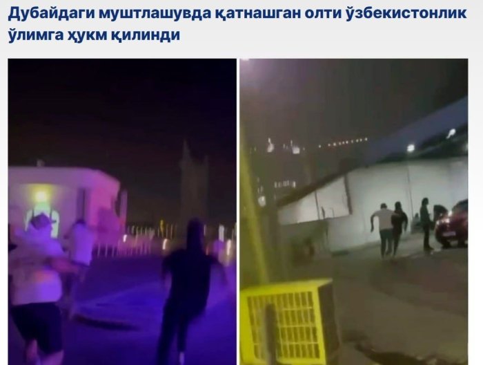 Дубайдаги жанжал: 6 нафар ўзбекистонлик ўлим жазосига ҳукм қилинди