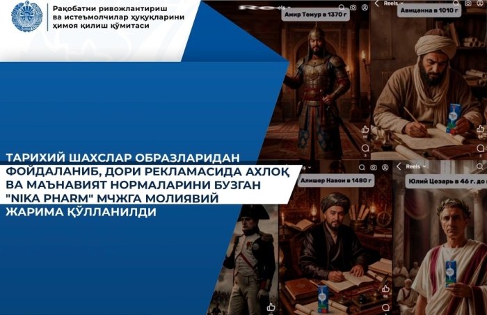 Nika Pharm tarixiy shaxslar aks etgan dori reklamasi uchun jarimaga tortildi