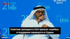 BAA Sudandagi xatoni tan oldi