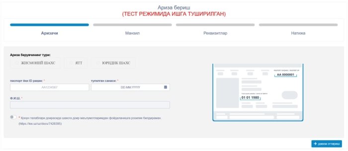 Ишсиз фуқароларга субсидия (қайтарилмайдиган маблағ) ва ссуда (фоизсиз қарз) ажратиш бўйича аризалар қабул қилинмоқда
