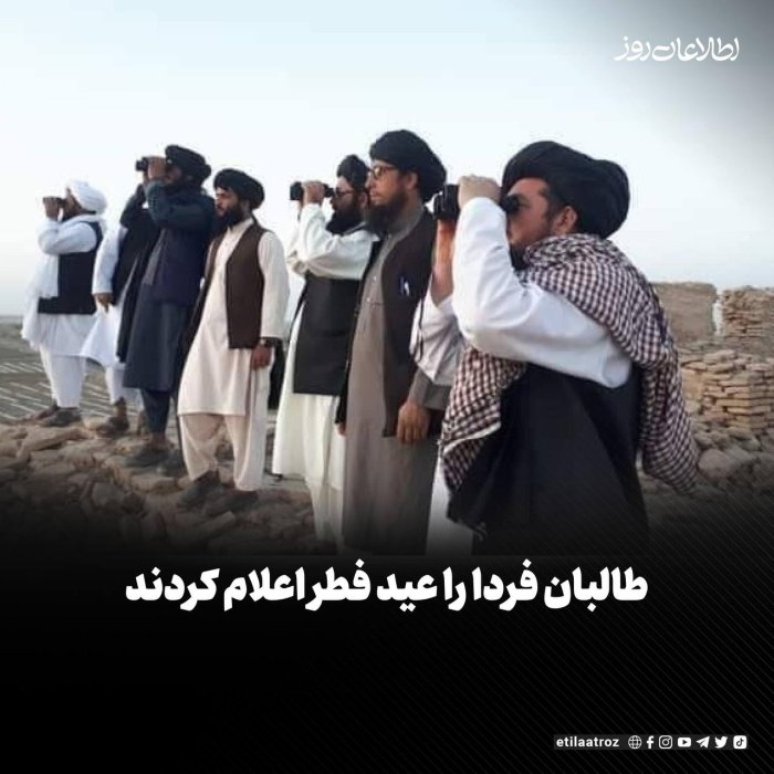 “Толибон” Афғонистонда Рамазон ҳайитини 19 мартга белгилади