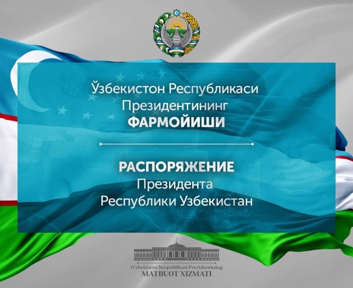 Президент Тадбиркорлар куни муносабати билан соҳа вакилларидан бир гуруҳини мукофотлади