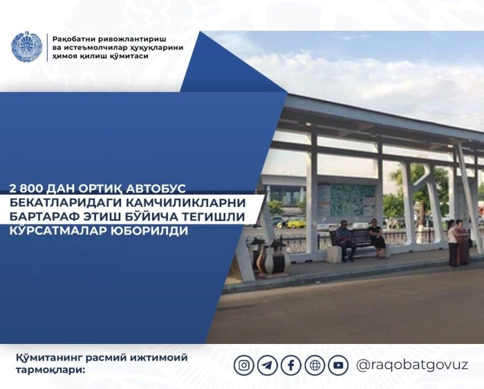 2 800 дан ортиқ автобус бекатида камчиликлар аниқланди