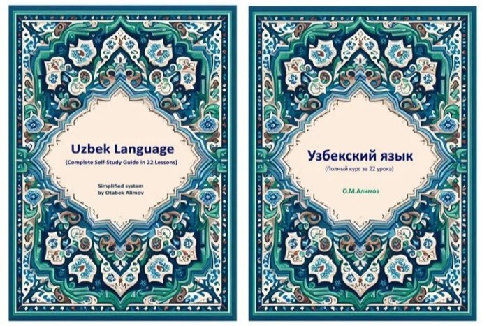 Мисрда ўзбек тили грамматикасини ўрганиш бўйича дарслик яратилди
