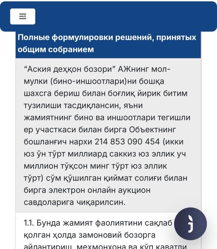 “Askiya dehqon bozori” AJning bino va inshootlari tegishli yer uchastkasi bilan birga boshlang‘ich narxi 214,8 mlrd so‘m qiymatda elektron onlayn auksion savdolariga chiqariladi