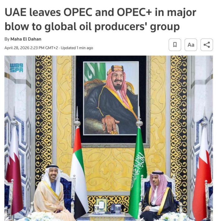 БААнинг ОПЕКдан чиқиши Трамп учун сиёсий ғалаба бўлиши мумкин