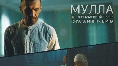Rossiyaning "Mulla" filmi "PROlogue" kinofestivalida ishtirok etadi