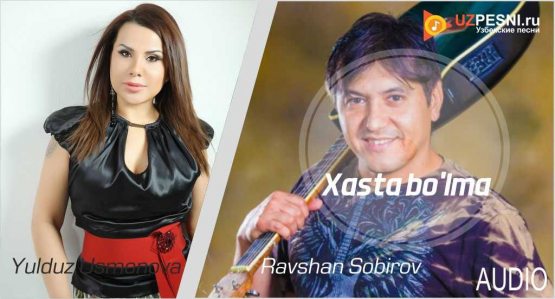 Yulduz Usmonova "Xasta bo‘lma" qo‘shig‘ini Ravshan Sobirov bilan birga kuyladi
