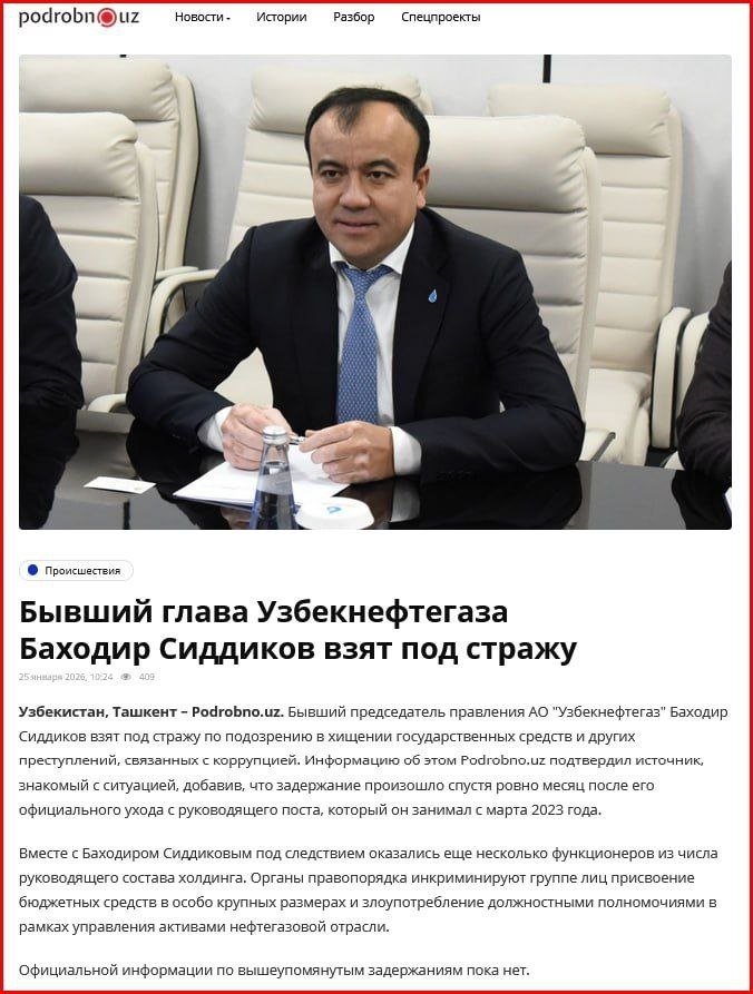 “Ўзбекнефтгаз” собиқ раҳбари қамоққа олингани айтилмоқда