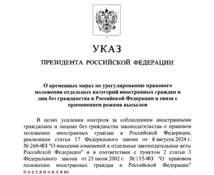 Россия 1-майдан ҳужжатсиз мигрантларни мамлакатдан чиқариб юборади