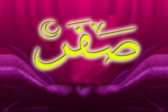 Safar oyi – yaxshilik oyi
