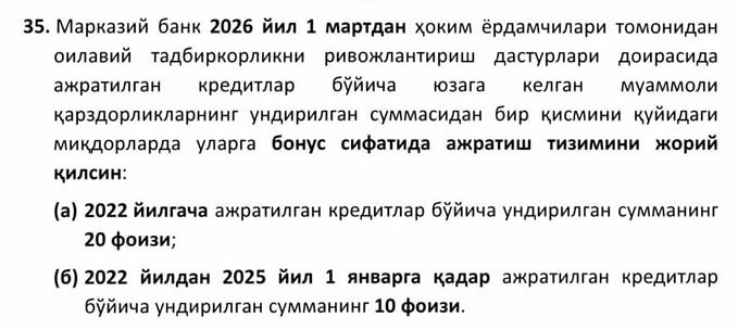 Hokim yordamchilariga kredit undiruvi uchun bonus to‘lanadi