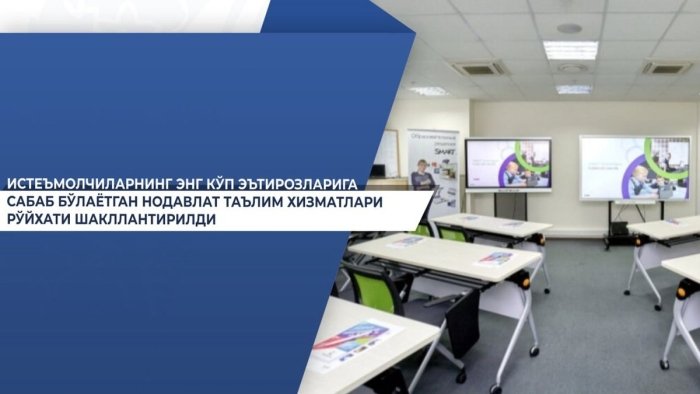 Raqobat qo‘mitasi nodavlat ta’lim markazlarini ogohlantirdi