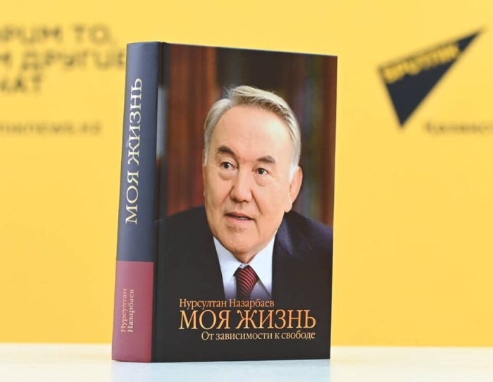 Нурсултон Назарбоев китобининг муаллифлик нусхасини Путинга юборди