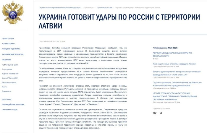 Rossiya razvedkasi Ukraina go‘yoki Latviya hududidan turib Rossiyaga zarbalar berishni rejalashtirayotganini da’vo qildi 