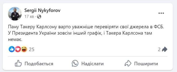 Украина президентининг жадвалига Такер Карлсон билан интервью киритилмаган