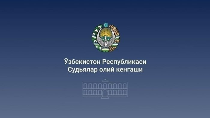 Судьялар олий кенгашида янги тайинловлар амалга оширилди