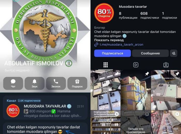 Тошкентда “Мусодара товарлар” канали маъмури ушланди
