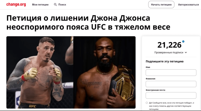 Жон Жонсдан камари олиб қўйиладими?