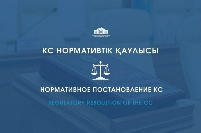 Қозоғистон Конституциявий суди хавфсизлик мақсадида алоқа ва интернетни ўчиришга рухсат берди