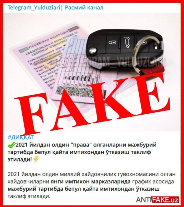 2021 yilgacha “prava” olganlar uchun majburiy qayta imtihon yo‘q — YHXX