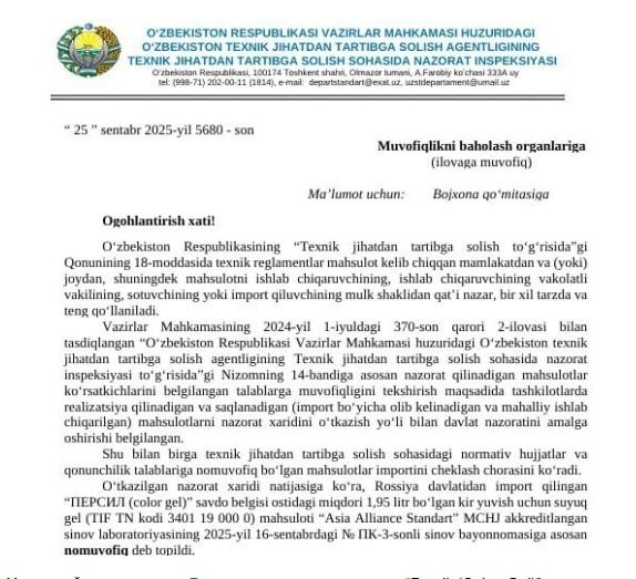 Bojxona qo‘mitasiga ogohlantirish xati yuborildi