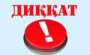 Тошкент шаҳар ИИББ жиддий огоҳлантиради!
