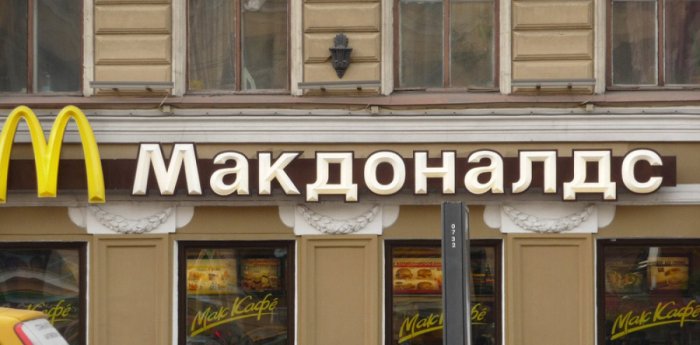 McDonald’s Россияга қайтишга қарор қилди