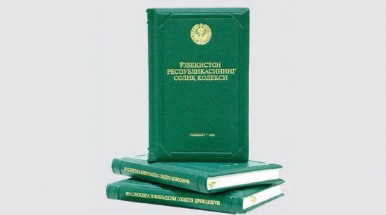 Солиқ турлари 9 тагача қисқартирилди