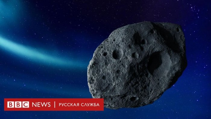 Olimlar 2032 yilda Yer bilan to‘qnashishi mumkin bo‘lgan asteroidni kuzatmoqda