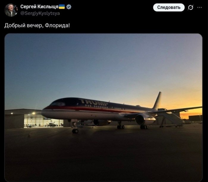  Украина делегацияси Зеленский ва Трамп учрашувида иштирок этиш учун АҚШга етиб келди