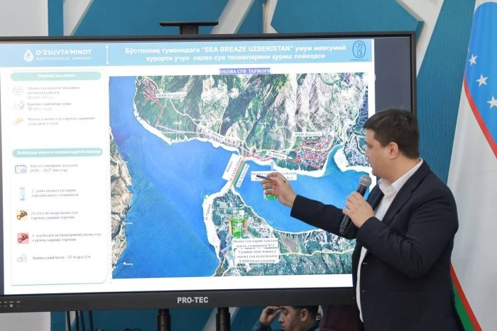 “Sea Breeze Uzbekistan” лойиҳаси бўйича атроф-муҳит масалалари муҳокама қилинди