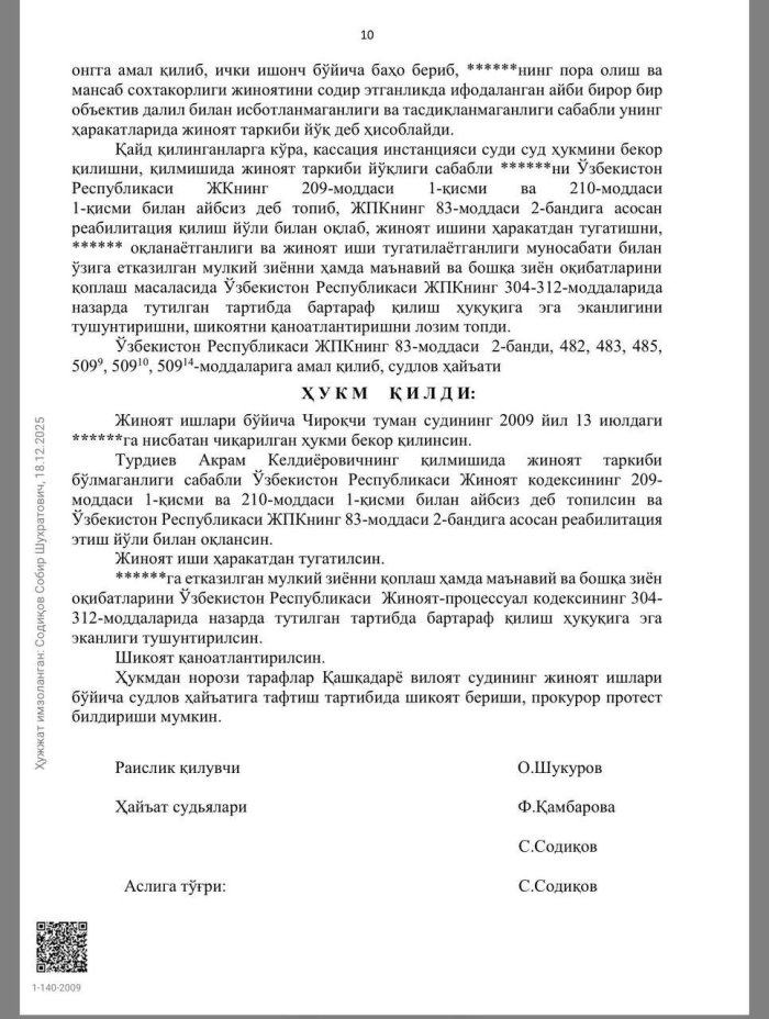 Қашқадарё ЙҲХБ инспектори 16 йилдан сўнг оқланди